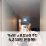 가성비 여자 스포츠브라 크로스핏 마더라이크 하이서포트 앞지퍼 후기!