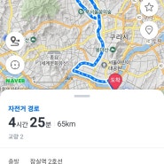 우이천~간송옛집~무수골 자전거 라이딩 24.5.25