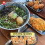 [전주대 맛집] 면식당