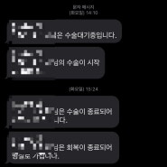 39주 2일, 제왕절개 출산 후기(feat.대학병원, 1-2일차)