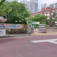 활동중심 유공학교-교육감표창-송일초등학교