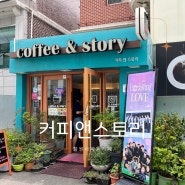 세븐틴 데뷔 9주년 이벤트 카페, 창원 사파동 커피앤스토리