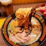 후쿠오카 라멘 맛집 - 이치란 본점에서 먹은 돈코츠라멘