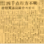 박순천 의원이 추궁한 방치한 문화재(1964년 2월)