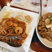 동탄 센트럴파크 맛집 :: 바나나테이블에서 태국 음식 맘껏 먹기