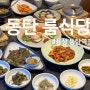 동탄 룸식당 프라이빗한 한정식 용상 동탄역점