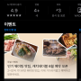 캐치테이블 어플에 저의 #대전맛집 사진들이 올라갔어요