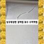 부산 연산동 싱크대상판 갈라짐수리 튼튼하게 보수작업 완료