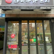 구월동 회전초밥 와따가라스시