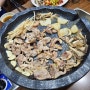 [성남] 태평동 맛집 "강나루유황오리주물럭" 주말 방문 후기
