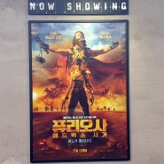 퓨리오사: 매드맥스 사가 (Furiosa: A Mad Max Saga, 2024)