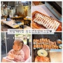 송도센트럴파크맛집 | 아기랑 가기좋은 고깃집 '하남돼지집 센트럴파크점' 아기의자 주차장
