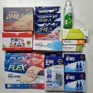 [약국 쇼핑] 신논현 24시간 제일 그랜드 약국에서 상비약 구입