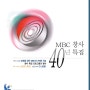 [잡지] MBC 가이드