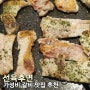 [맛집탐방] 해운대 재송동 가족 외식 가성비 맛집 선육후면 후기