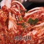 알토란 김치백서 배추김치 황태파김치 열무물김치 만드는 방법