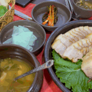 [대전] 서구 월평동 맛집 ‘선사항아리보쌈’ 든든하고 건강한 가족모임식당 추천