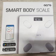 체중관리의 시작 디지털 체중계 acro ibody-100 사용후기