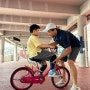 초등학생 두발자전거 배우기 도전 성공을 위한 1:1레슨은 무지개자전거강습 토니쌤에게!