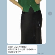 감사 후기> 홀가먼트 린넨 가디건