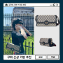 박규영 사복 빈티지한 신상 구찌 루체 숄더백 3040대여자명품가방