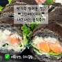 대전 내돈내산 빵지순례 ❘ ❝그린베이커리❞ 짱맛 여기 무조건가세여 (추천메뉴, 주차 꿀팁)