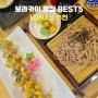 보라카이 맛집 리스트 BEST5 내돈내산 추천
