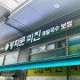 서울 종로 종각역 맛집 광화문미진 본점