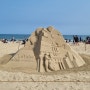 해운대 볼거리 2024년 해운대 모래축제