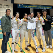 [펜싱부] 제42회 한국대학펜싱연맹회장기 여자 플뢰레 단체전 우승