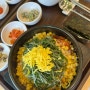 대전 은행동 본죽 메뉴판 비빔밥 쇠고기야채죽