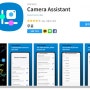 삼성 '갤럭시S21 FE'…카메라 어시스턴트 앱 지원