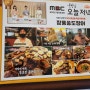 다시 찾은 인천 장풍송도 장어구이 맛집 맛있게 먹고왔어요!