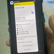 선재업고튀어 팝업 스토어 5.26 웨이팅 정보