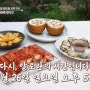 알토란 배속김치 인조고기밥 속도전떡 한민족 한식구 탈북민들이 만드는 전통 북한 음식