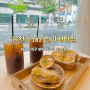 샌드위치가 맛있는 시지동 카페 읍천리382 알파시티점