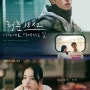 [영화 리뷰] 청춘 18X2 너에게로 이어지는 길 - 허광한, 키요하라 카야 출연 청춘 로맨스 영화