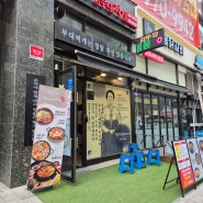 [맛집] 푸짐한 인천 검단 부찌 맛집, 김뚜껑부대개 검단아라점