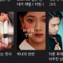 드라마박스 DramaBox 중국 웹드라마 하녀의 반란 결말(스포주의)