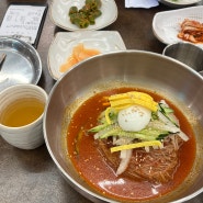 성주 별고을 온천 & 휘트니스 인근 맛집 _ 황장군 성주점