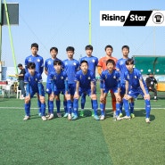 FC현우 사진 모음 [라이징스타 중등축구]