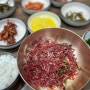 [예천 맛집] 백수 식당-육회비빔밥 맛집