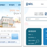 주말농장 농막목적 국유재산 공매토지 현장답사 경험담