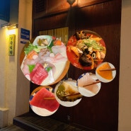 [의정부] 이자카야 숙성사시미 짬뽕 맛집 ‘삼동심야식당’