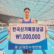 14세 김승원, 배영 50m 두 달 만에 한국 新 수립