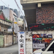 <대구 맛집> 우미가 : 전현무계획 매운 갈비찜 맛집