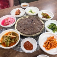 [창원] 남양동 임가네 곱창 석쇠불고기 맛집