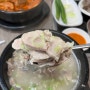 매탄동맛집 민속왕순대 돼지국밥 감자탕 솔직 후기