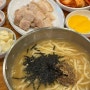 대전역 근처 혼밥 맛집 김화칼국수 가성비 좋았어요