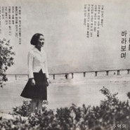 1970-05 옛 서울대교 앞의 여학생 모습